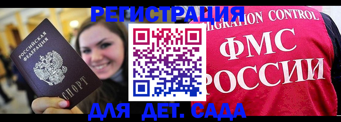 прописка для работы в Анжеро-Судженске