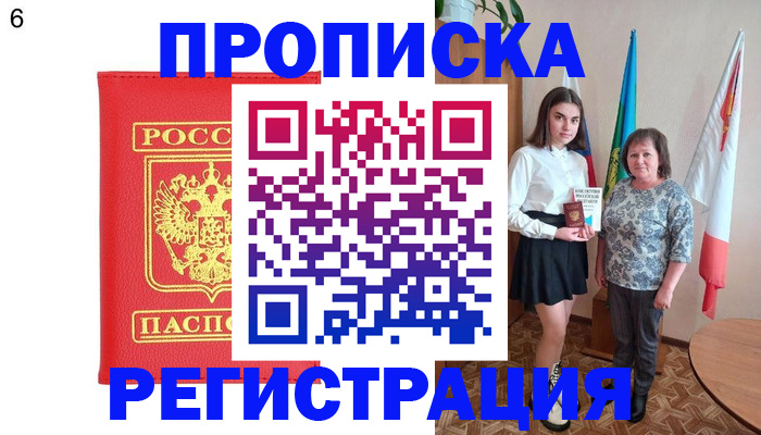 временная регистрация поиск в Анжеро-Судженске