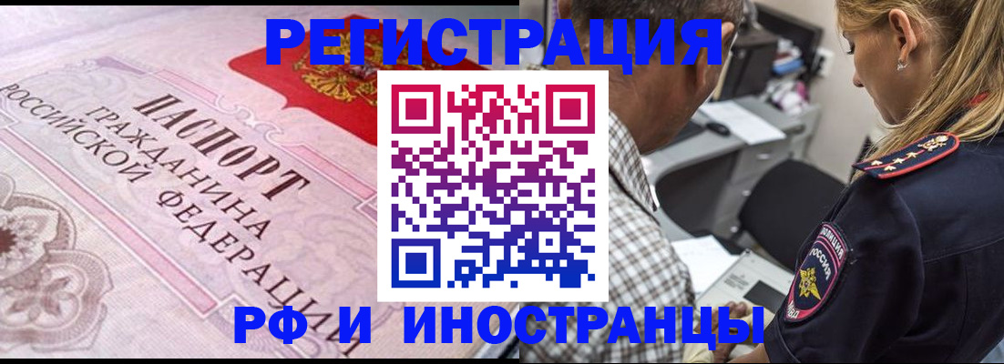 прописка для кредита в Анжеро-Судженске